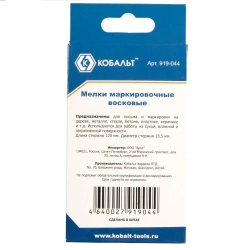 Мел маркировочный черные КОБАЛЬТ 6 шт