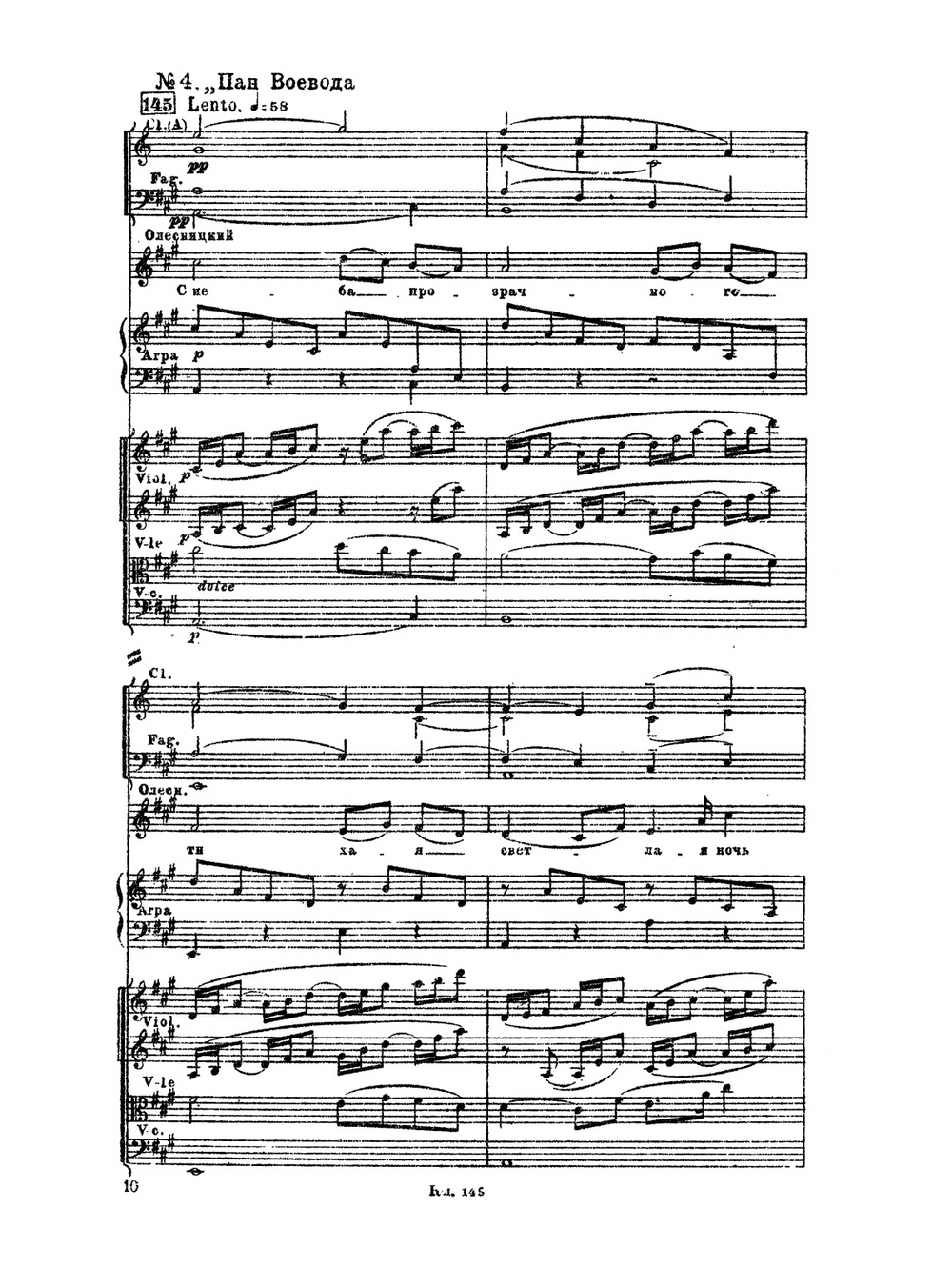 Основы Оркестровки. Том 2 | Н.А. Римский-Корсаков