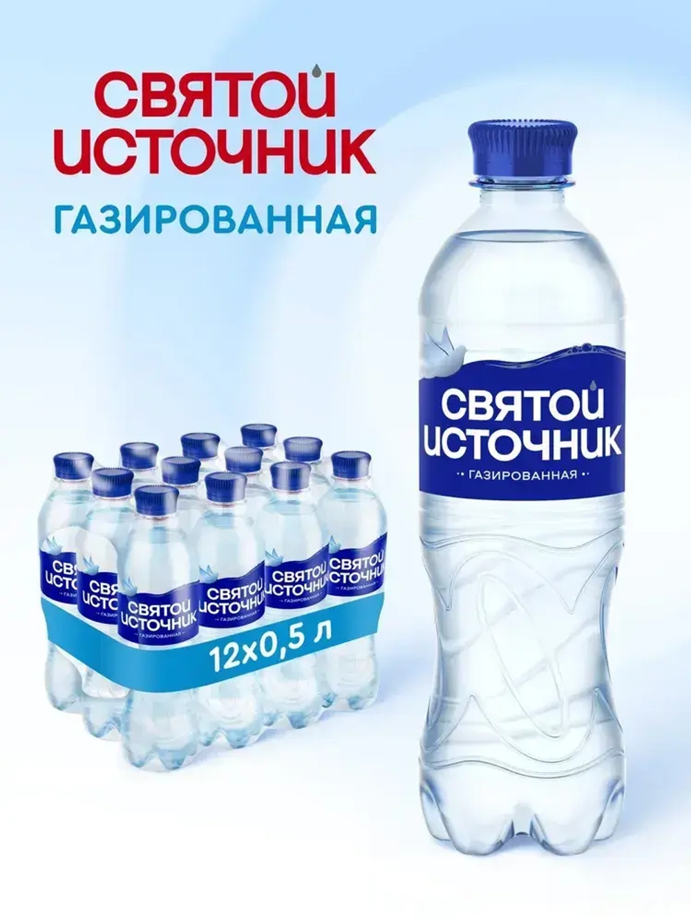 Вода газированная Святой Источник, 12 шт х 0,5 л