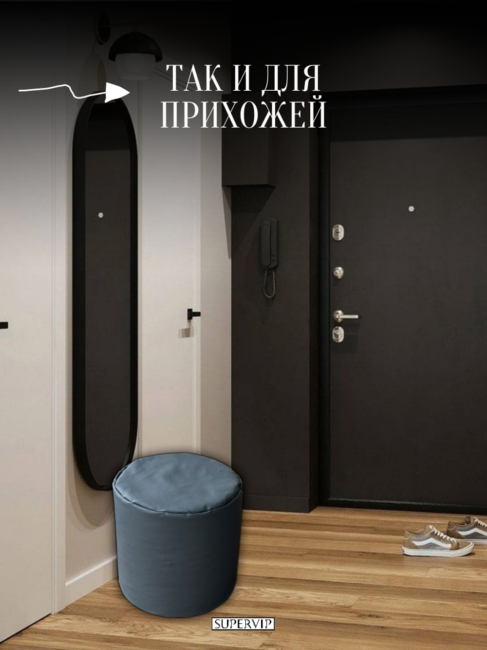 Пуфик из экокожи "Skön"