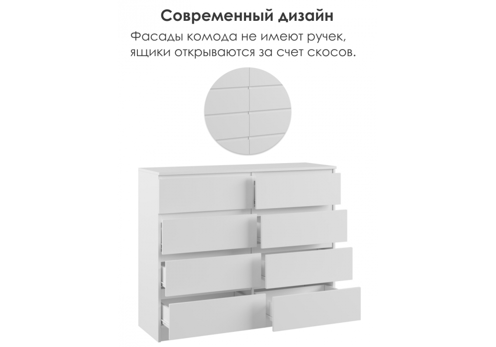 Комод Woodville Мадера 1200.8 лдсп белый