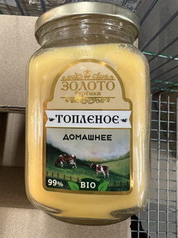 Масло топленое Домашнее 600гр