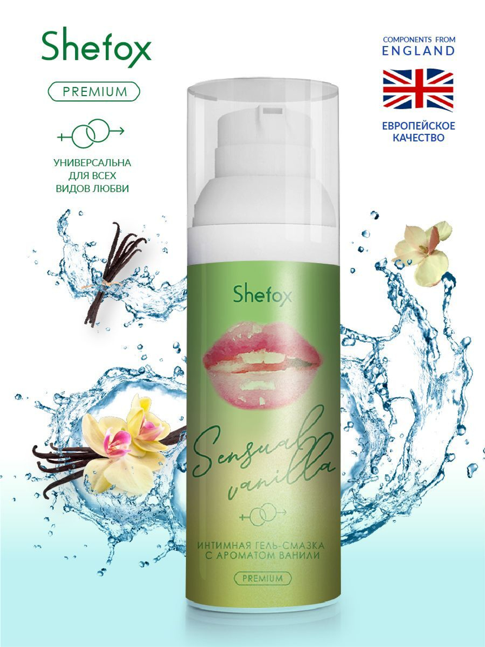 Интимная гель-смазка Shefox Premium «Чувственная ваниль» - 50 мл.