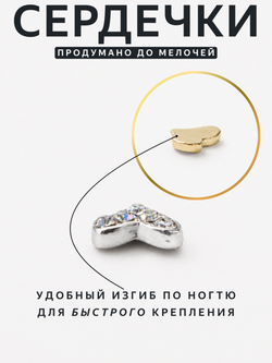 1904 Фигурки объёмные "Сердца" металлические 2 шт