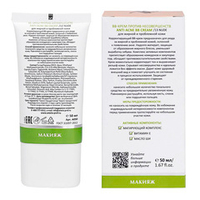 BB крем против несовершенств #13 Светло бежевый Aravia Laboratories Anti-Acne BB Cream Nude 50мл