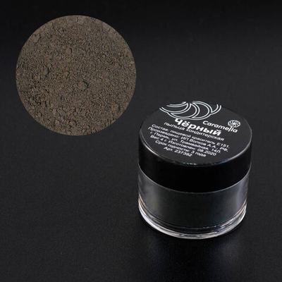 Пыльца кондитерская Чёрная Caramella, 4гр