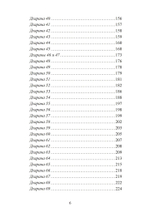 Виджняна-Бхайрава-тантра. Руководство по самореазализации