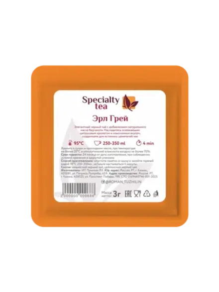 Эрл Грей