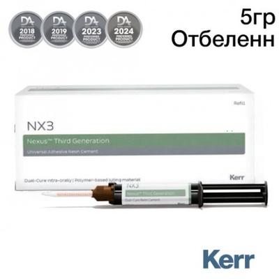 NX3 33646, шприц 5г, насадки, Отбеленный