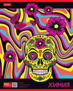 Тетрадь предметная А5 48л. клетка Химия "Dream Art" (Хатбер)