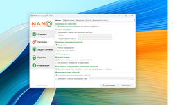 NANO Антивирус Pro 100 дней защиты