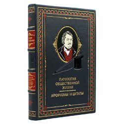 Оноре де Бальзак "Патология общественной жизни" Книга подарочная в кожаной обложке