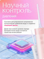Ирригатор портативный Xiaomi Mijia Electric Flusher MEO702 розовый