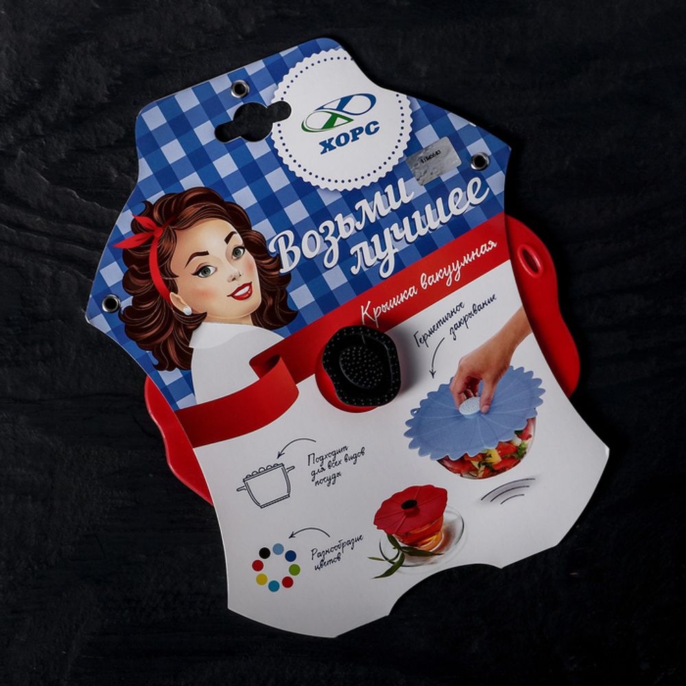 Крышка вакуумная Хорс Мак КВ16м, 16 см