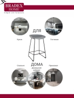 Стул полубарный Bradex Home Neo серый с чёрными ножками