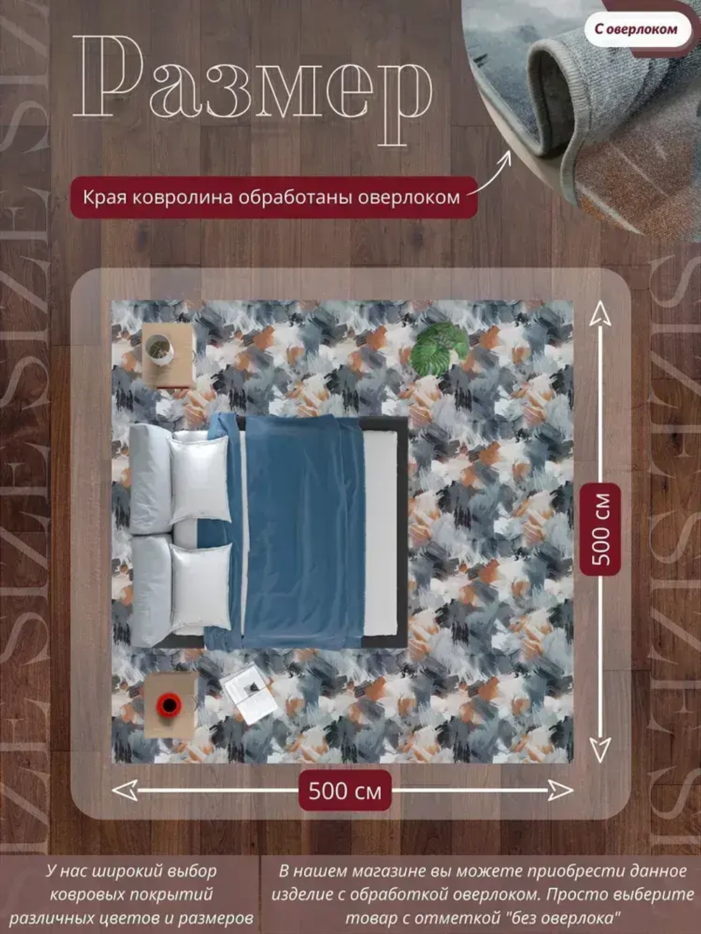 Ковролин метражом 5х5 м, безворсовой "Акварель", многоцветный с оверлоком