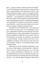 Красная Шапочка на Манхэттене