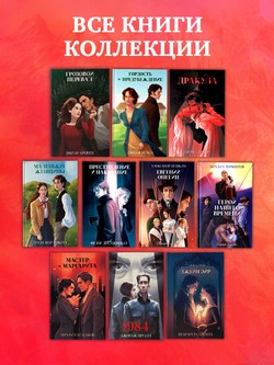 Классика вне времени. Young Adult. Герой нашего времени. Сборник о любви