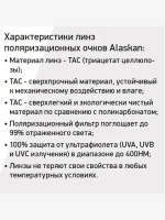 Поляризационные очки водителя (рыбака, охотника)