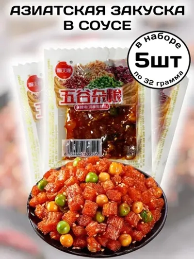 Китайская закуска в Остром соусе с Пряностями 32 г * 5 шт