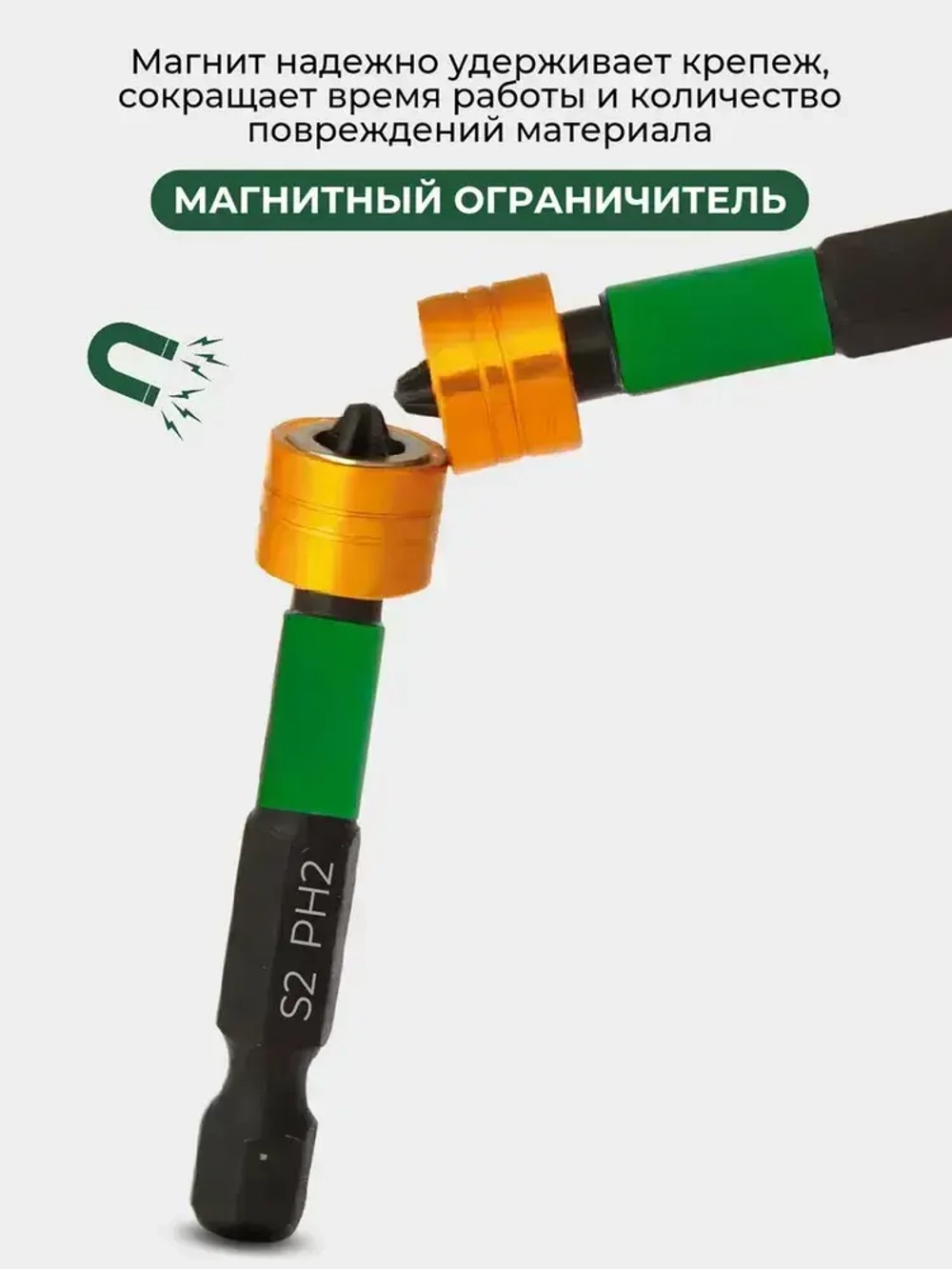 Биты для шуруповерта с магнитным ограничителем PH2x50мм