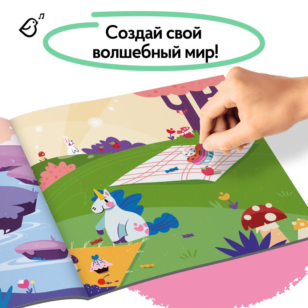 Альбомная книжка с наклейками. 100 веселых наклеек: Страна русалок и единорогов