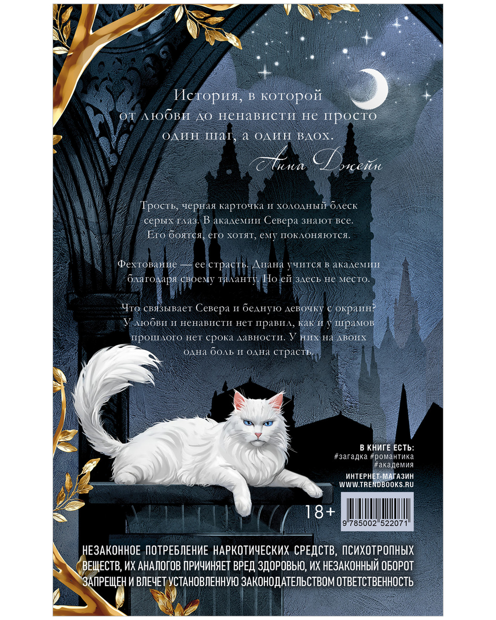 Парадокс Севера