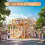 Электрическая свадебная карусель «Золотая колесница» с LED-подсветкой, 16 мест