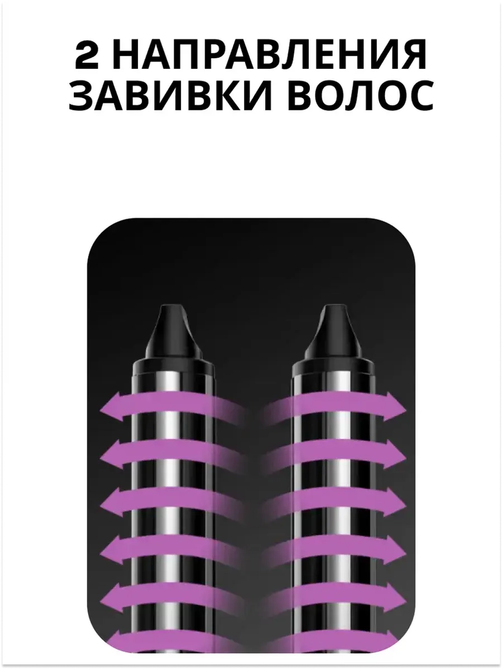 Комплект насадок (ЛЕВАЯ И ПРАВАЯ) для стайлера Haier ннs 600 , ннs 601 567893423