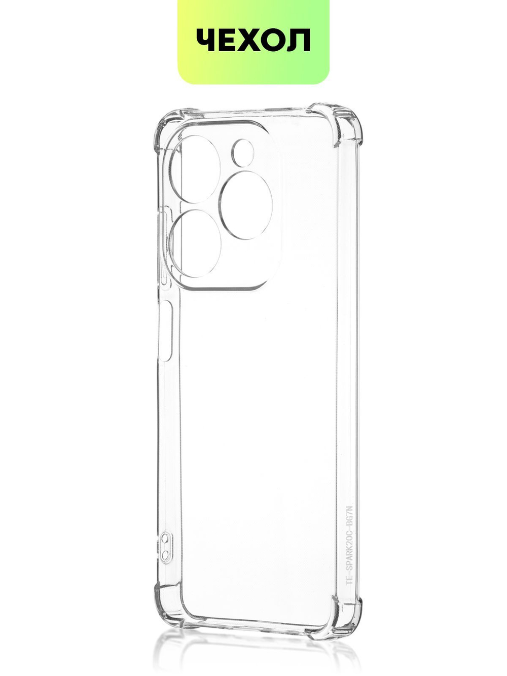 Чехол BROSCORP для Tecno Spark 20 (арт.TCN-S20-HARD-TPU-TRANSPARENT )