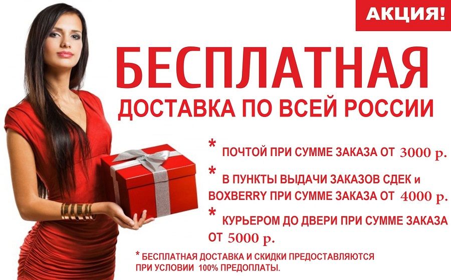 У нас всегда скидки и подарки
