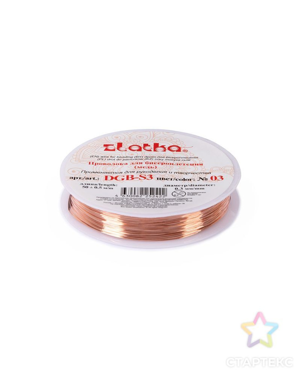 "Zlatka" Проволока для бисера DGB-S3 d 0.3 мм 50 м №03