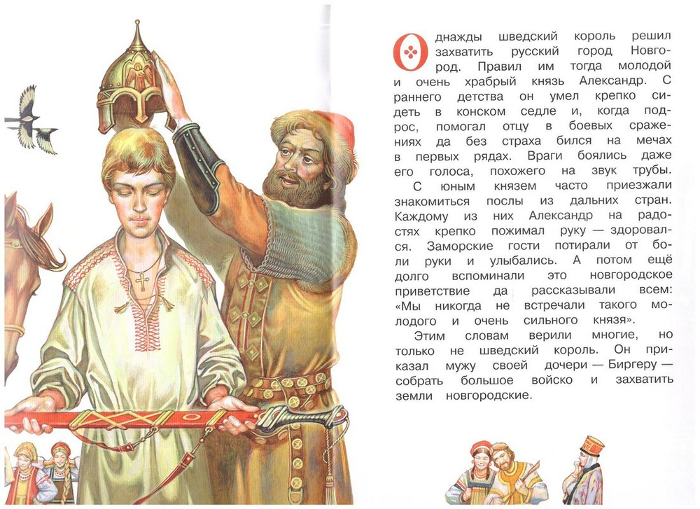 Святые воины. Илья Муромец. Александр Невский. Дмитрий Донской. Евстафий Плакида. Федор Ушаков. Георгий Победоносец. Комплект из 6 книг