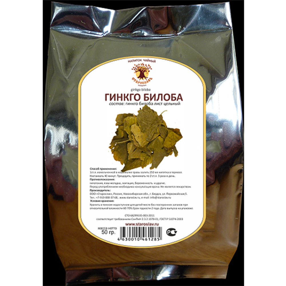 Гинкго Билоба (лист)