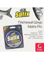 Плетеный шнур для рыбалки SUFIX Matrix Pro зеленая 135 м 0.20 мм 18 кг, PE 1,5 (леска плетеная)
