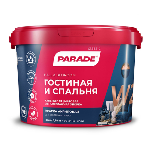 В/д PARADE W2  акрил.д/стен и пот. бел.мат.  2,5л
