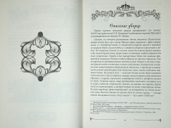 Приоратский дворец