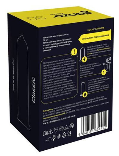 Классические презервативы с обильной смазкой Ganzo Classic - 30 шт.