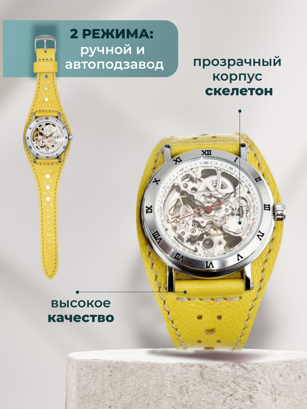 Часы скелетоны женские механические Shine YOURTIME