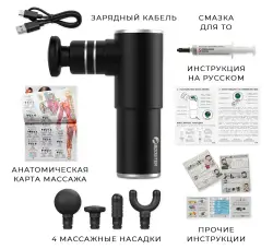 Стандартная комплектация массажёра для лица и головы бустер
