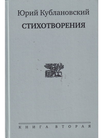 Стихотворения в 3-х книгах