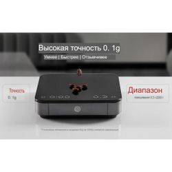 Весы кофейные портативные SMART SCALE 3.0 PRO (POUR-OVER) черные 0,3-2000гр батарея 2500mAH ZeroHero