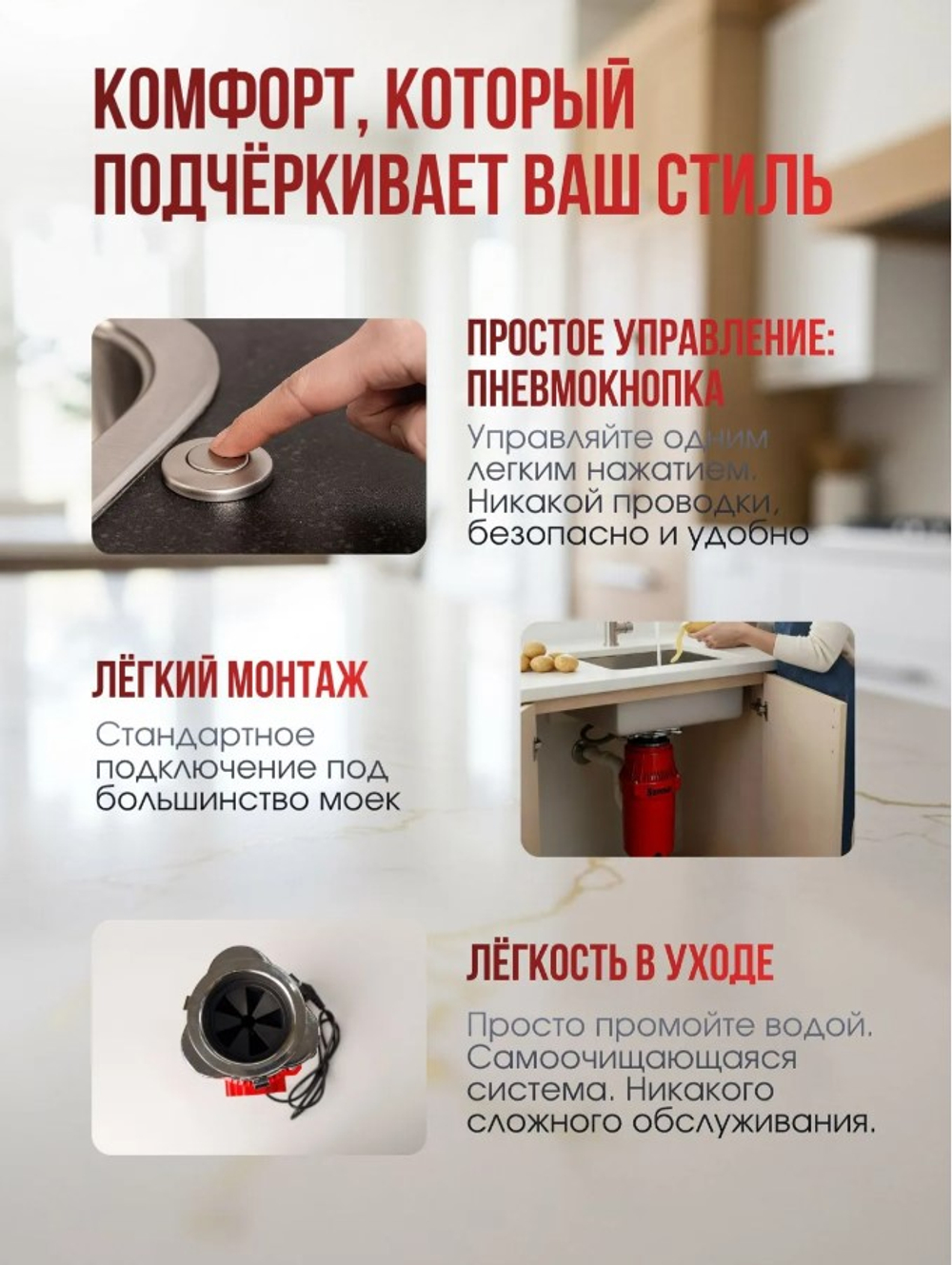Измельчитель бытовых отходов SOMMAR LX-S55 красный