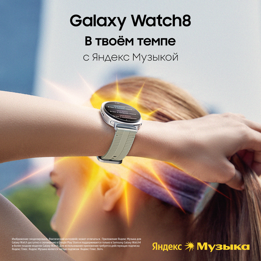 Смарт-часы Samsung Galaxy Watch8 44 мм Серебро (Silver)