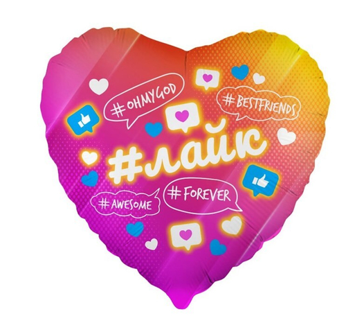 Шар сердце Лайк, Like #Forever
