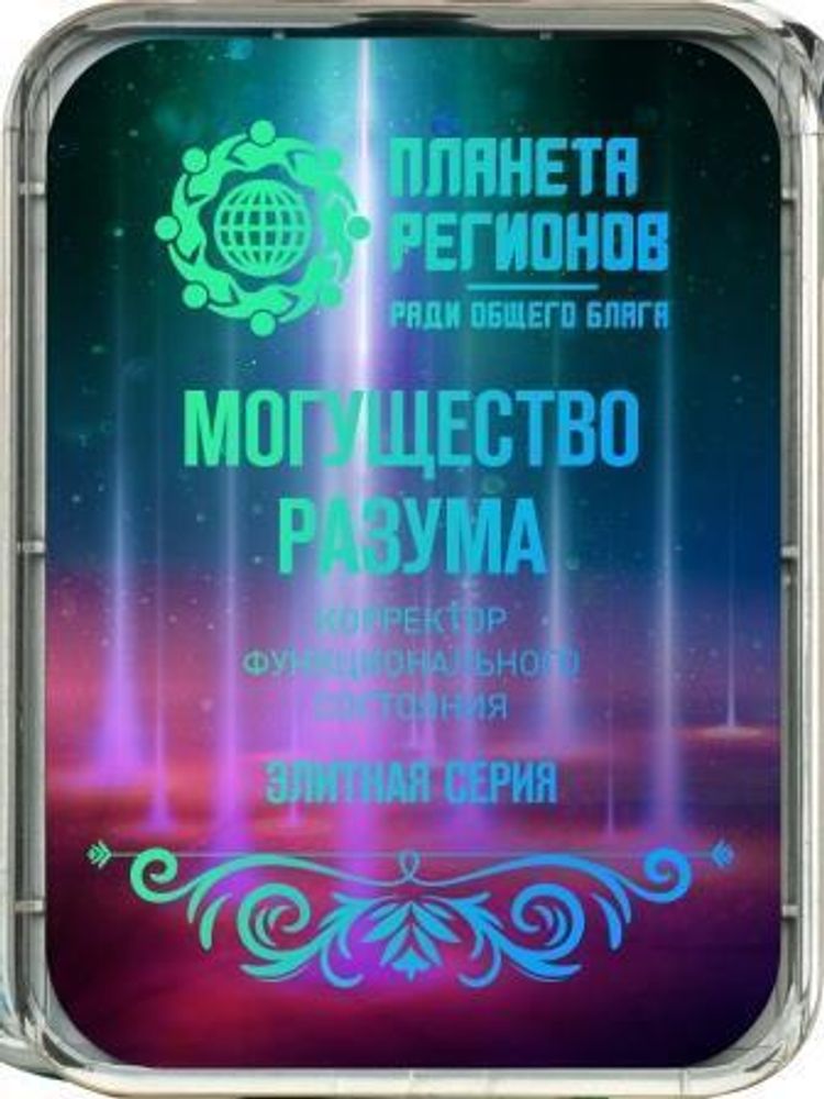КФС «Могущество разума»