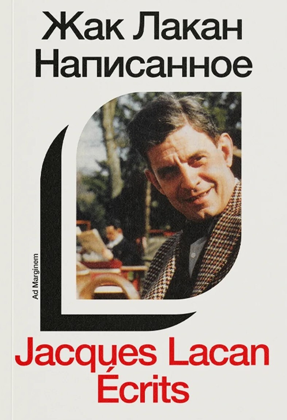 Написанное