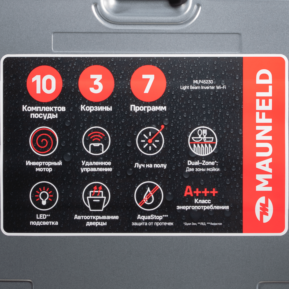 Посудомоечная машина с авто-открываниемMAUNFELD MLP45230 Light Beam Inverter Wi-Fi