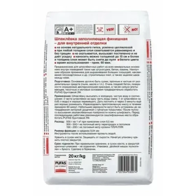 ПУФАС N1 Фулл-Финиш шпатлевка гипсовая (20кг) / PUFAS N1 Full+Finish Spachtel шпаклевка гипсовая заполняющая финишная (20кг)