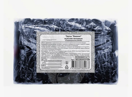 Трусы SAF&TY мужские, нетканые, спанбонд, тёмно-синие, 25 шт. в пакете